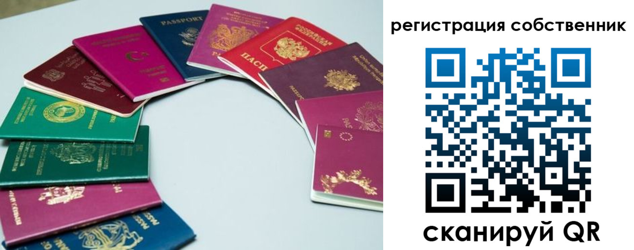 временная регистрация законно в Рудне