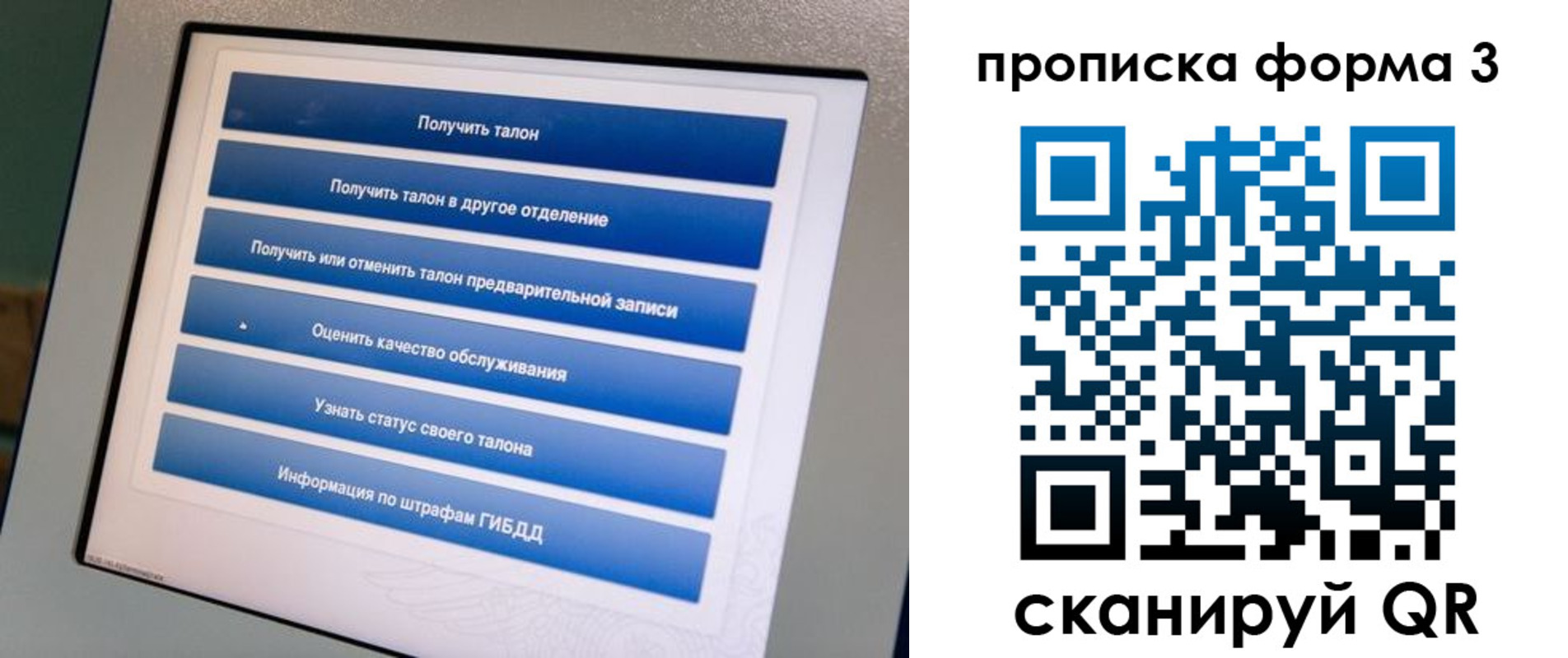 прописка в квартире в Рудне