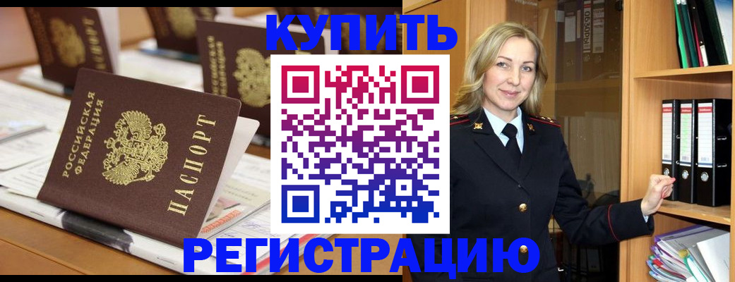 прописка поиск в Рудне