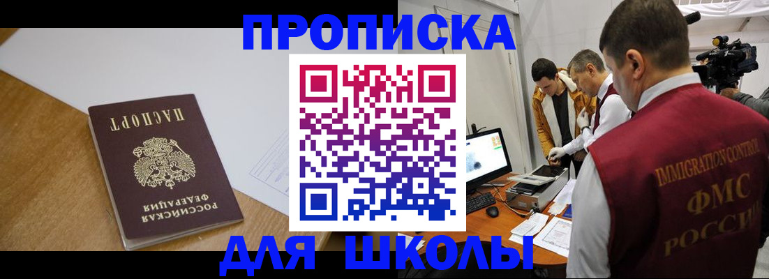 где прописаться в Рудне