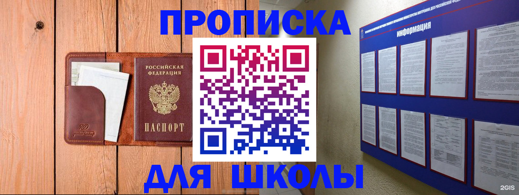 временная регистрация госуслуги в Рудне